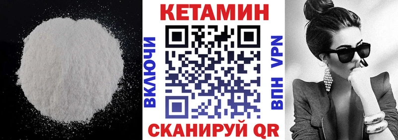 КЕТАМИН ketamine сколько стоит Афипский