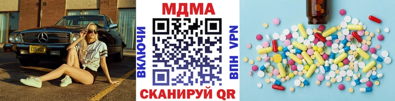 купить наркотик  Афипский  MDMA кристаллы 